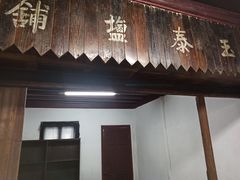 -蒋氏故居