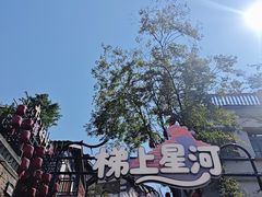 -重庆十八梯传统风貌区