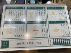 -茶也运也(望京万科店)