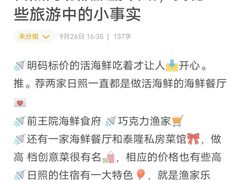 -巧克力渔家.小船海鲜胶东菜(万平口店)