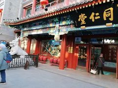 -北京前门大栅栏