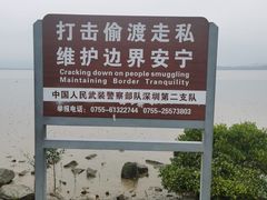 -深圳湾公园(南山区)