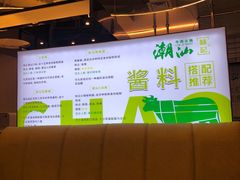 -潮汕林记牛肉火锅(万象天地店)