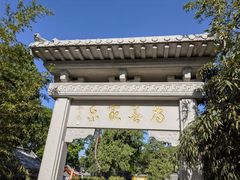 -千佛山风景名胜区