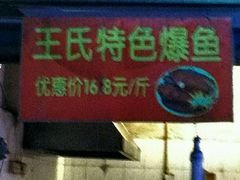 -平延菜市场