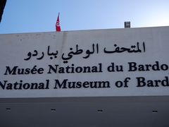 -巴尔多国家博物馆