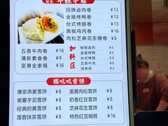 -张果佬年糕卷(科巷店)