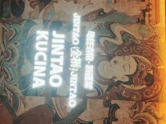 -丝路金桃·新疆菜(徐汇店)