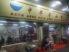 -珍珍小食店(西华路店)