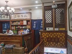 -老厨家(友谊路总店)