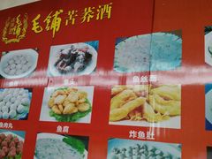 -章记正宗南岗鱼蛋火锅