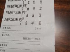 -王家沙点心店(南京西路总店)