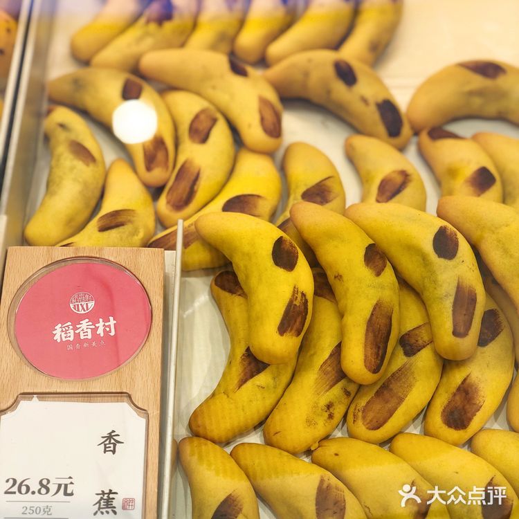 苏州探店|来苏州必买的伴手礼|稻香村（观前街店）