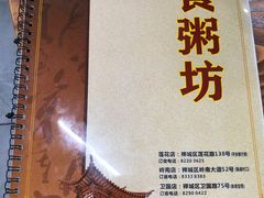 -南记食粥坊·宵夜大排档(岭南分店)