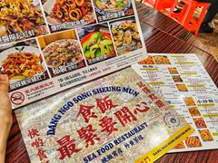 菜单-等我餸上门海鲜大排档(珠江新城店)