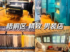 -SUITSUPPLY(安福路店)
