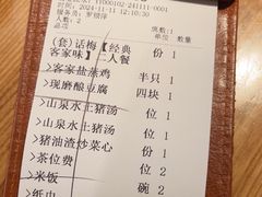 -话梅·客家小厨(东门店)
