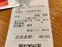 -老四川(T3航站楼F指廊店)