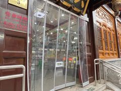 -六必居(前门店)