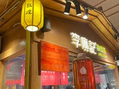 -敦煌夜市