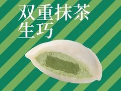 -泽田本家·铜锣烧(美罗城店)
