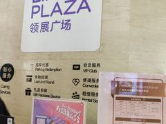 -天河领展广场