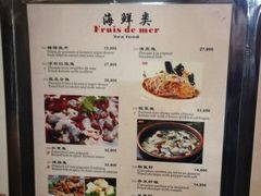菜单-天府乐园