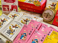 -DANXI丹喜面包·蛋糕(小公园永平店)