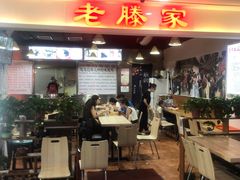 -老滕家过桥米线(金鱼胡同店)