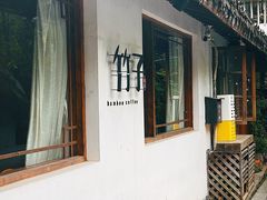 -竹子咖啡bamboo coffee