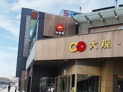 -必胜客(大观天地店)