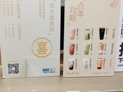 -喜茶(永旺梦乐城店)
