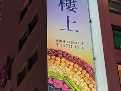 -天星小轮码头