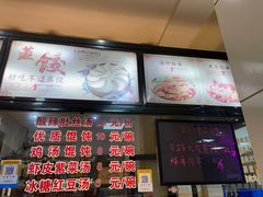 -老蔡记(二七广场店)