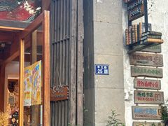 -猫的天空之城概念书店(苏州平江店)