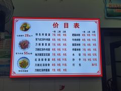 价格表-蒋炸酱(内东街店)