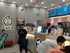 -CoCo都可(合生汇店)
