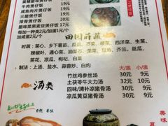 -关氏饮食店