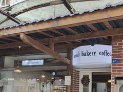 -屋裡·Union Bakery(龙江路店)