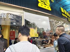 -鹅簋(顺德总店)