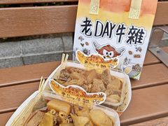 -老day牛杂(官也街总店)