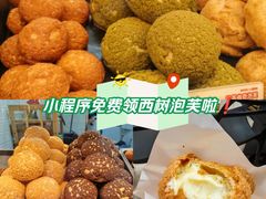 -西树泡芙(正佳店)