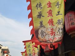 -荣阳楼(山塘街店)