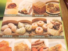 -添好运点心专门店(深水埗店)