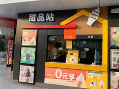 门面-麦当劳(列东店)