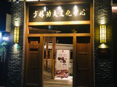 -少林功夫文化中心·独门独院