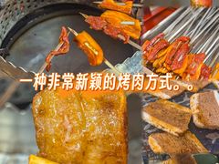 -炭虎子水浒烤肉(梦时代店)