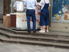 -长发西饼(临顿路店)