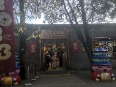-天坛文创店