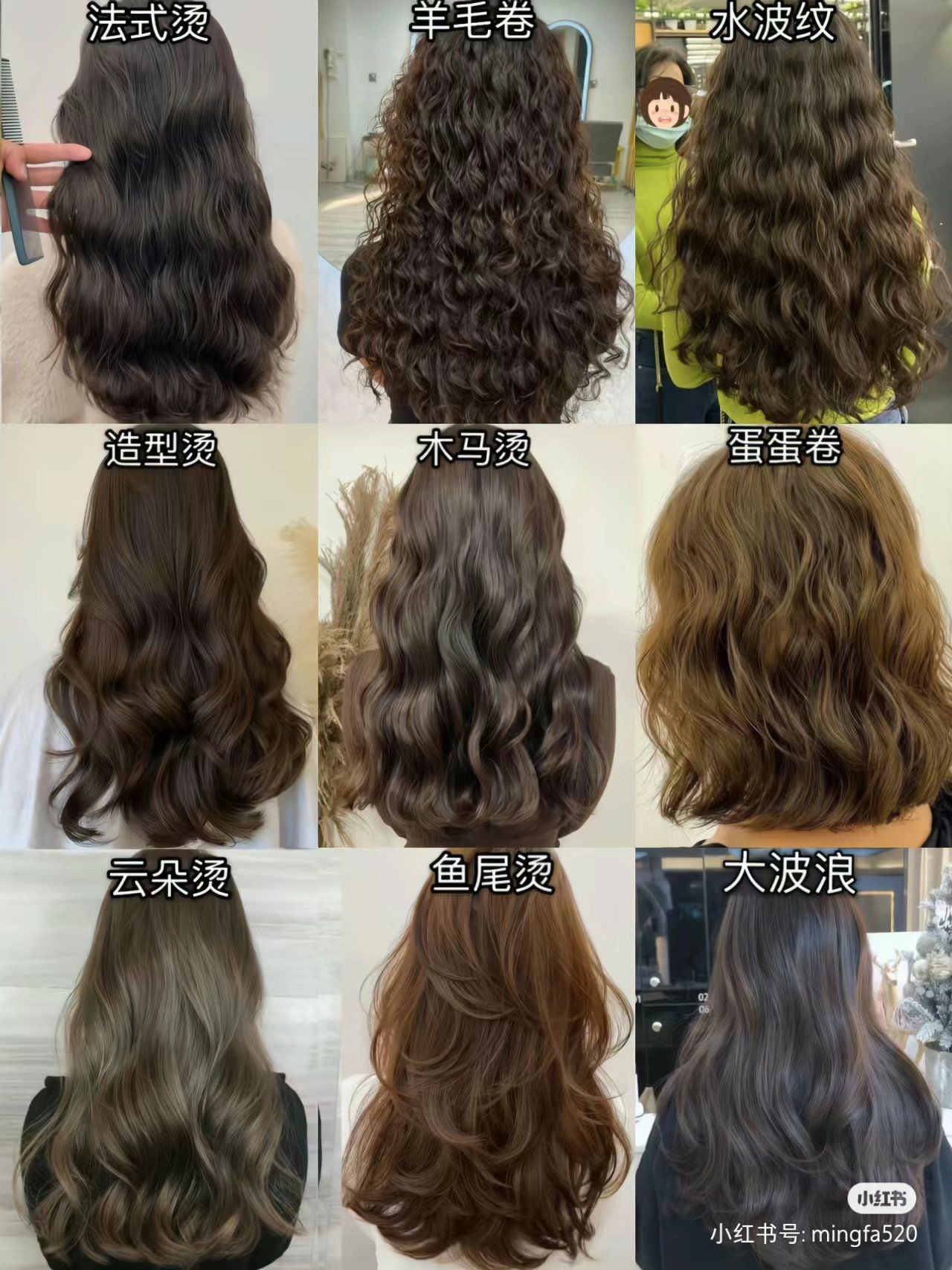 发型推荐 让你发量爆增的法式烫发合集